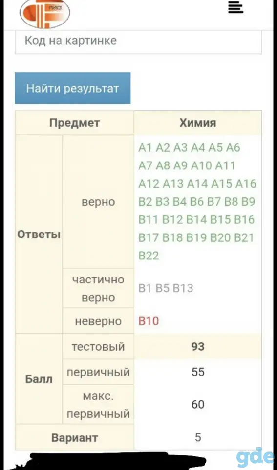 Репетитор по химии, фотография 6
