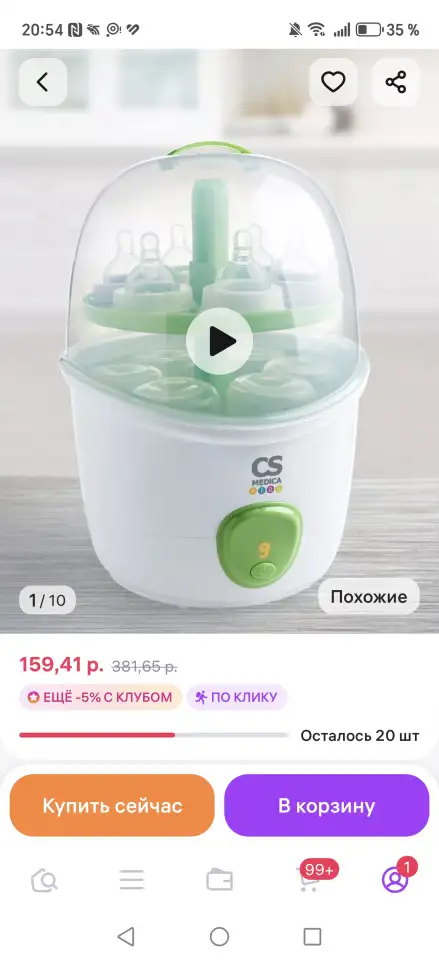 Стерилизатор, фотография 5