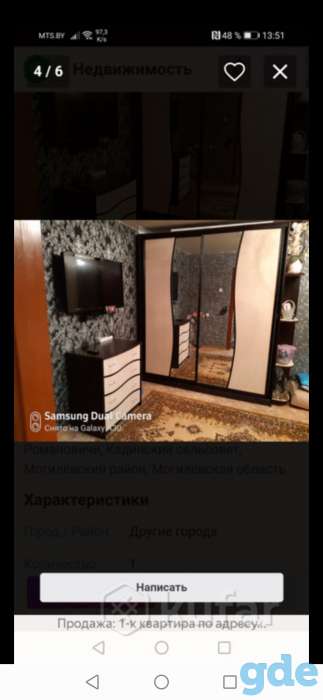 Квартира, область район д. Романовичи, фотография 5
