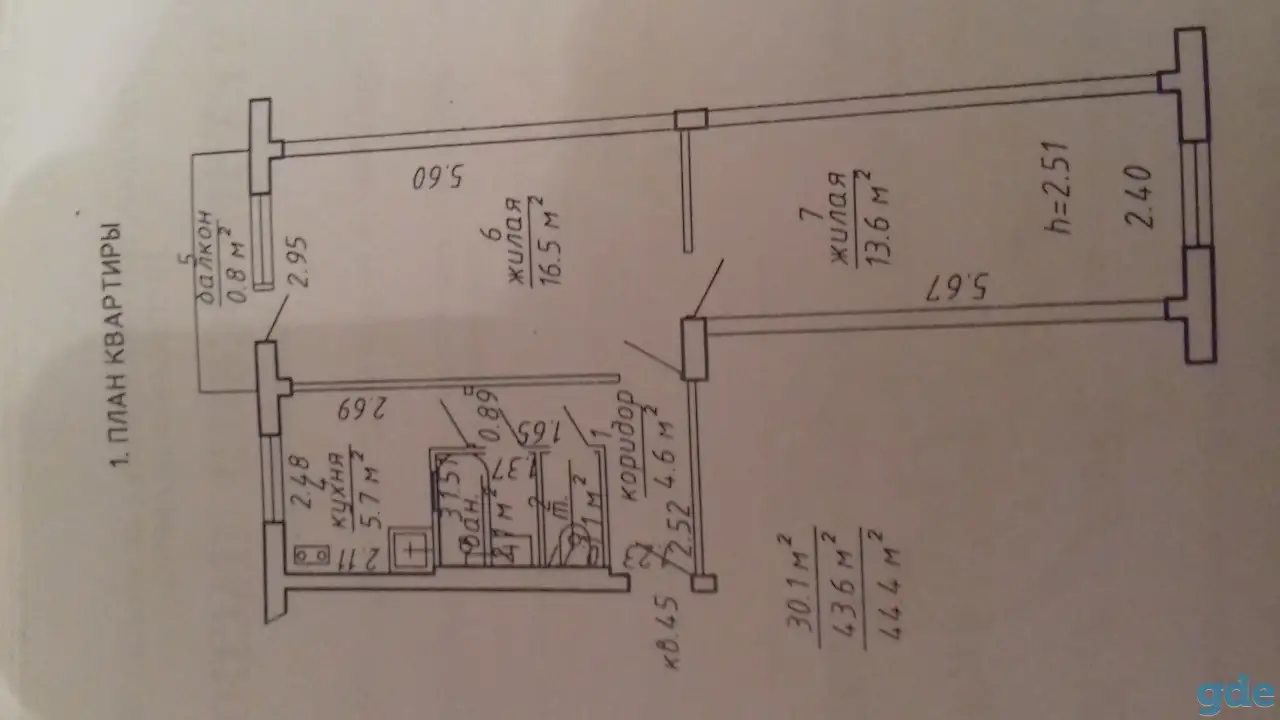 Продам квартиру, Ул.Праады 63/4, фотография 1