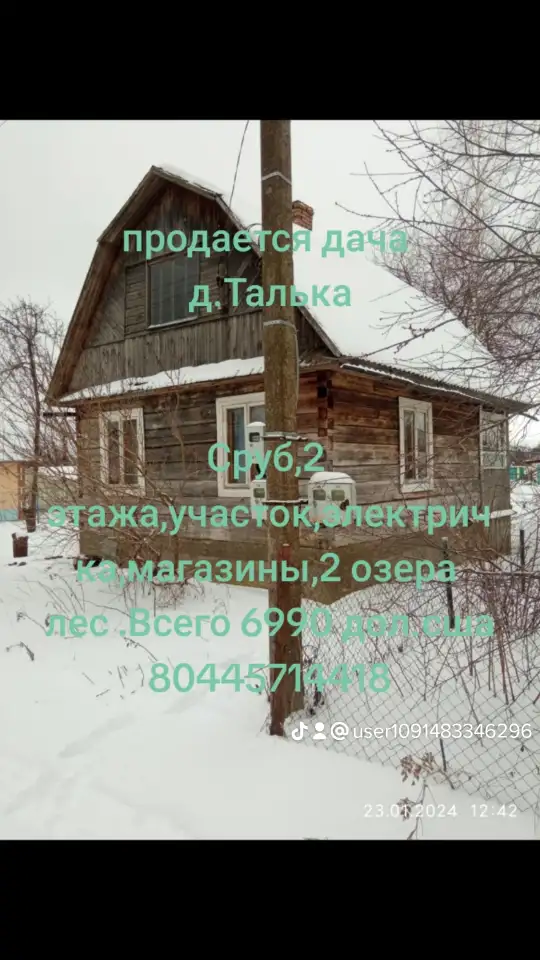 Продам дачу, д.Талька, фотография 1