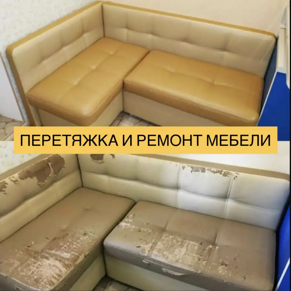 Перетяжка мебели, фотография 1