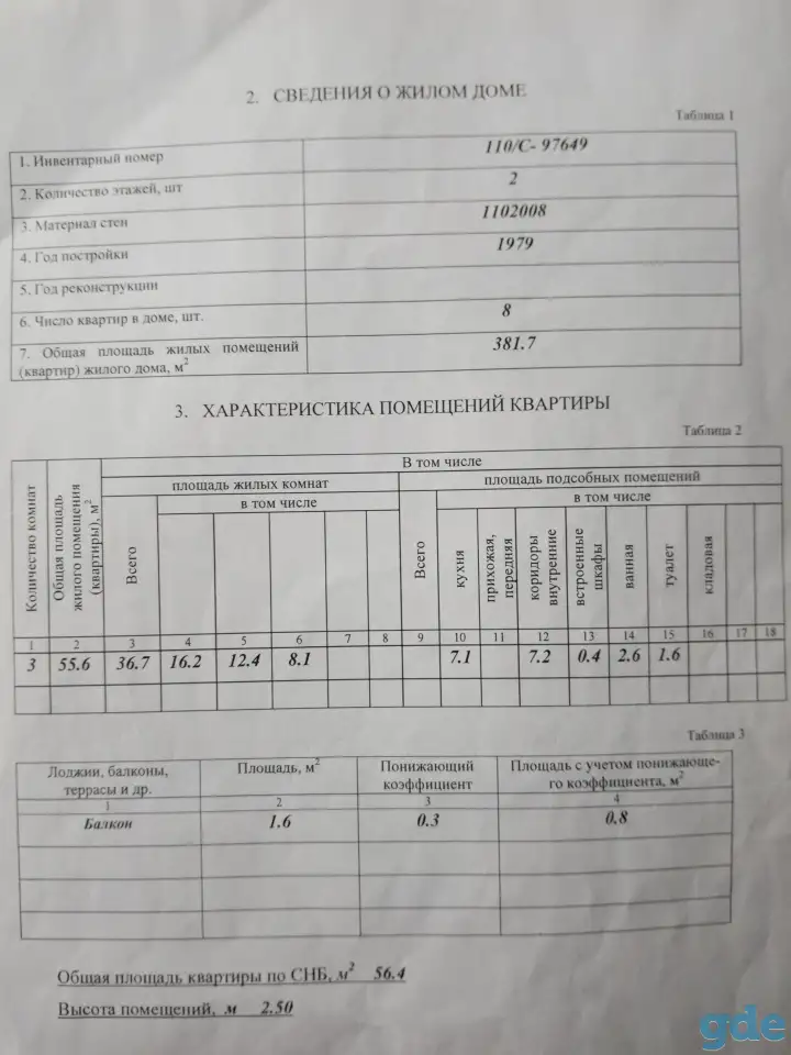 Продам, Барановичский район Столовичи, фотография 2