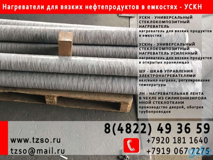 Нагреватели гудрона УСКН, фотография 7