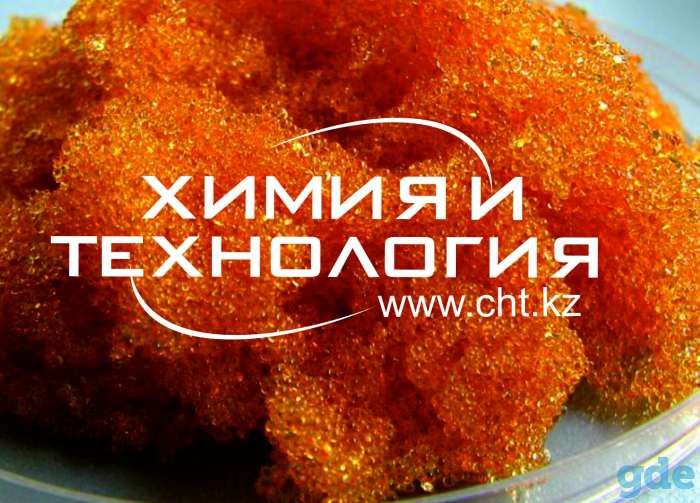 Катионит КУ -2-8, фотография 1