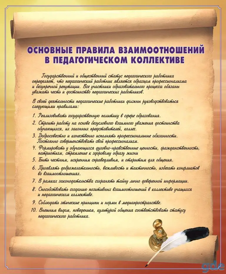 Стенды для учительской и вестибюля школы и колледжа, фотография 3