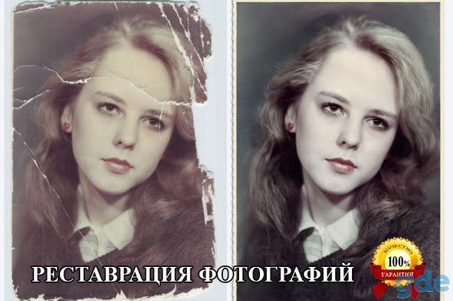 Реставрация фотографий, фотография 1