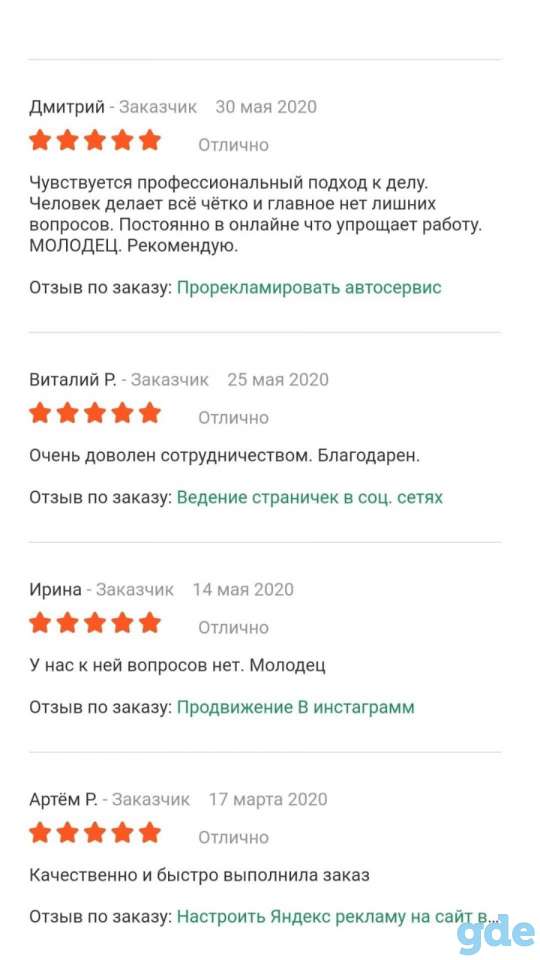 Сайт-одностаничник на товары или услуги. Срок исполнения - 2-3 дня. Юридическая гарантия., фотография 5