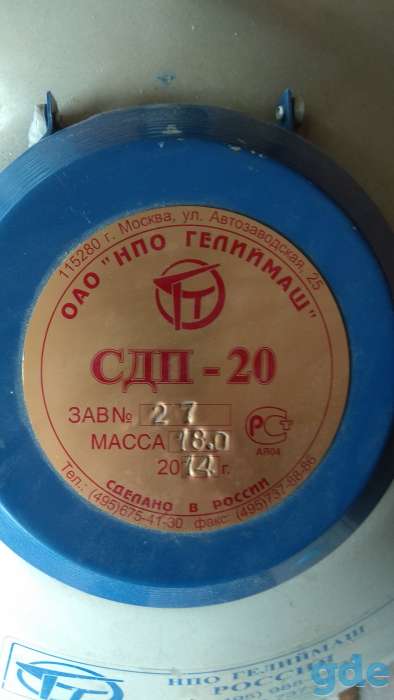 Продам сосуд дьюара СДП-20, фотография 2