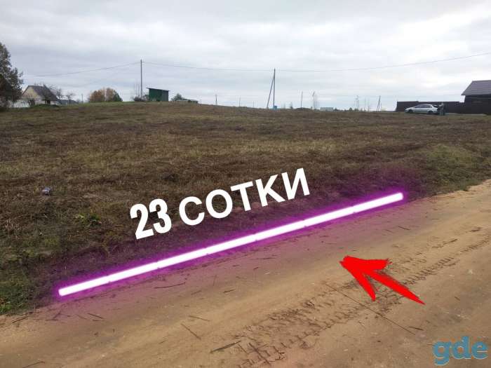 Участок земли 23 сотки, Минская область, Смолевический район, Жодинский с/с, СТ 