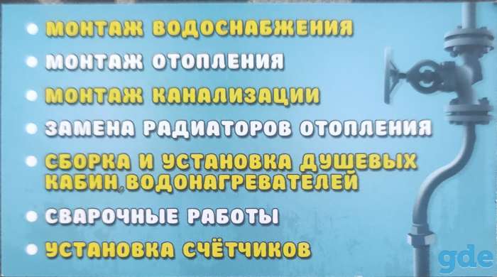Все виды сантехнических работ, фотография 2