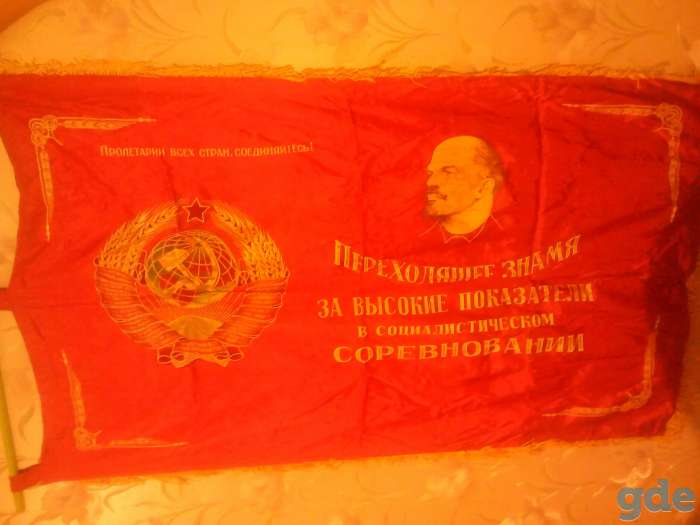 Флаги СССР., фотография 1