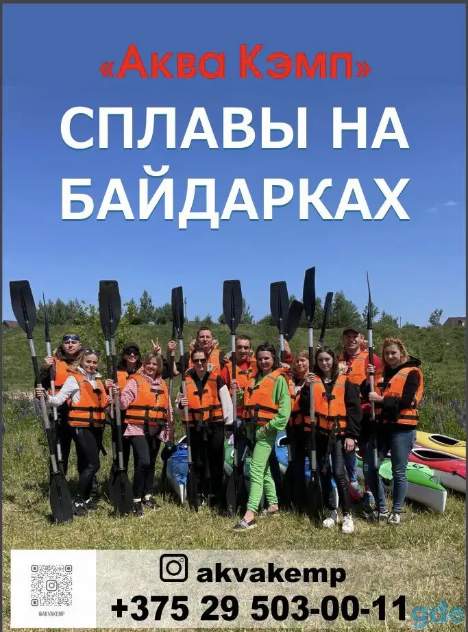 Сплав на байдарках, фотография 1