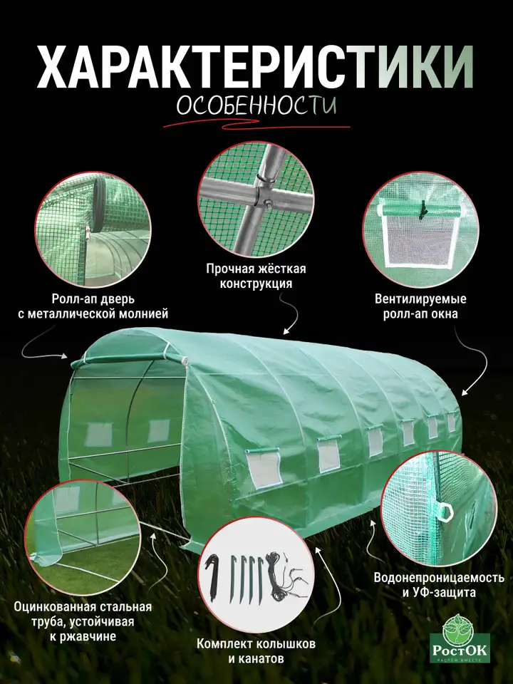 Теплица каркасная росток 6 x 3 x 2 метра (ø -, фотография 5