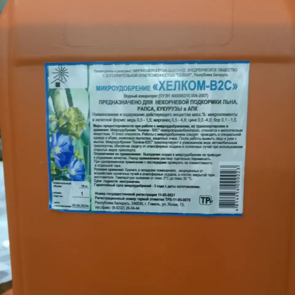 Жидкие комплексные удобрения марки 11:37, Хелком В-2С, фотография 1