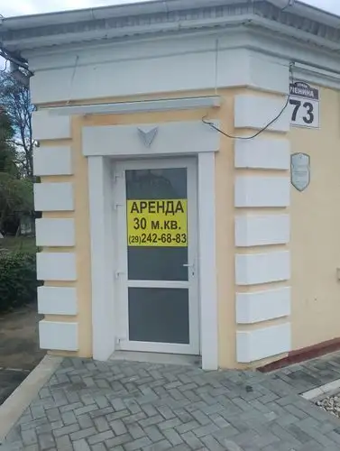Помещение коммерческое, ул. Ленина, д. 73, фотография 1