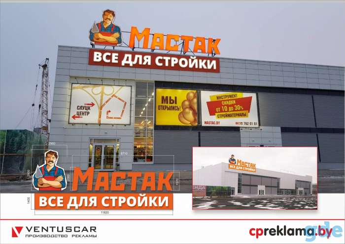 Производство наружной рекламы, фотография 2