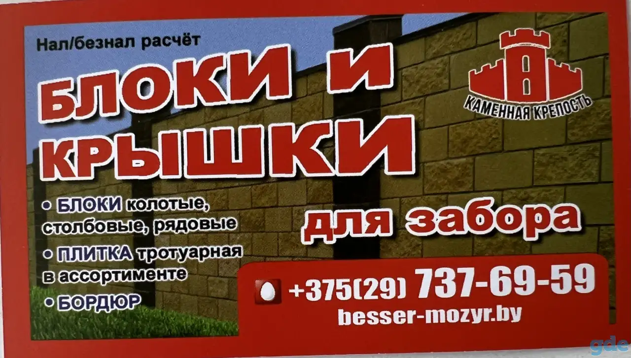 Бордюр и тротуарная плитка, фотография 12