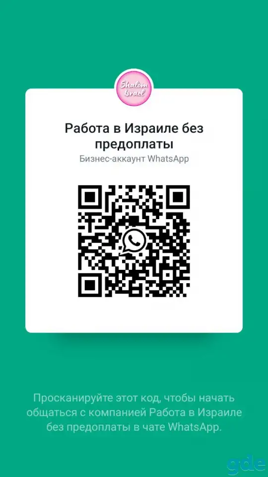 Пекарь в пекарни. Израиль. (Информация), фотография 8