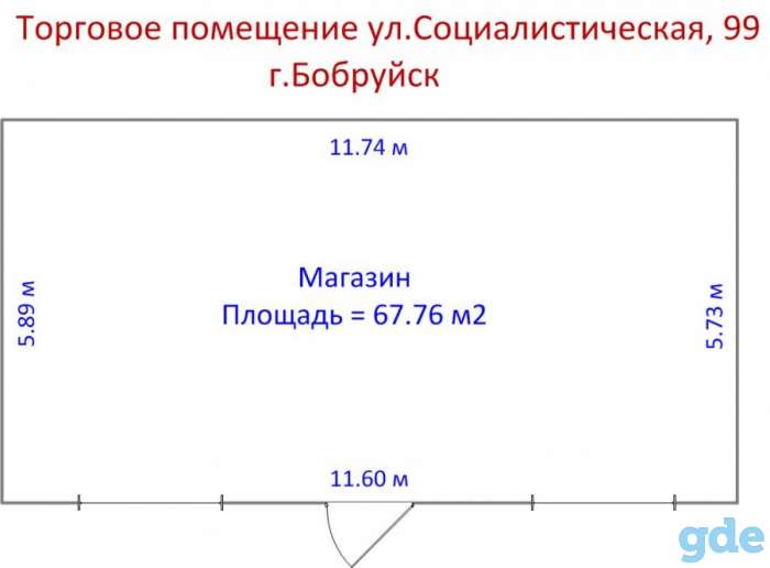 Аренда торгового помещкния Бобруйск, фотография 2