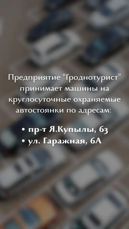 Место на охраняемой автостоянке, ул. Гаражная, 6А, фотография 8