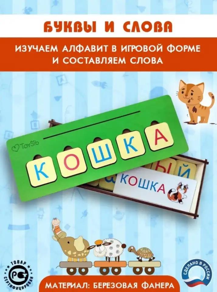 Игра Слова, деревянный сундучок, фотография 5