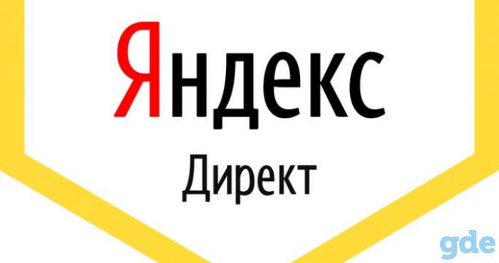 Настройка контекстной рекламы, фотография 1