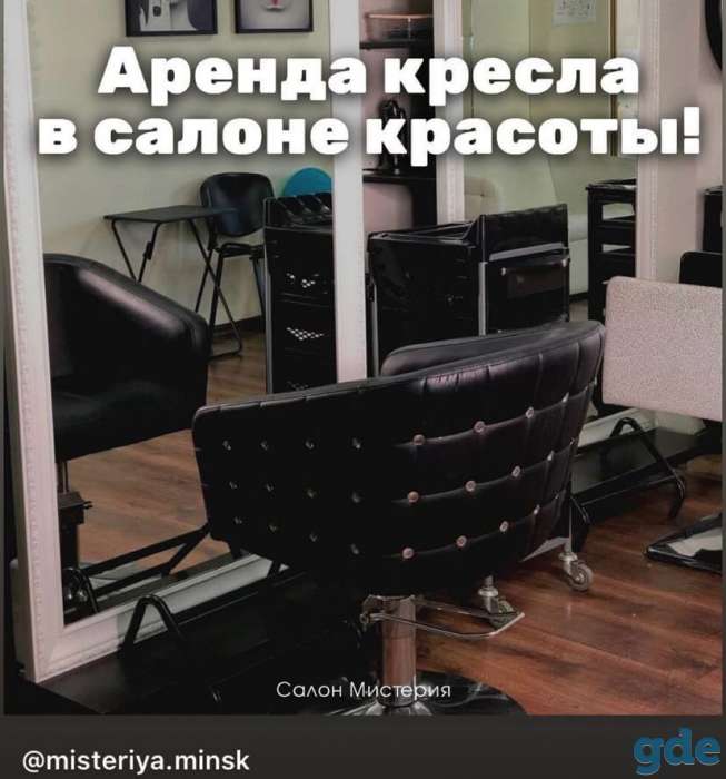 Выгодное предложение для ПАРИКМАХЕРА!, фотография 1