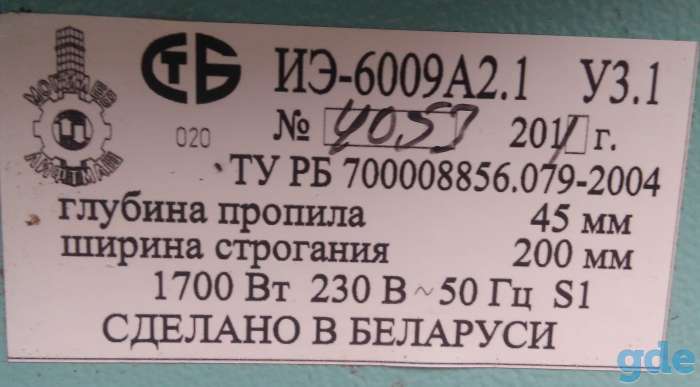 ПРОДАМ Станок Могилевлифтмаш ИЭ-6009А2.1 , Ц 370 Р,, фотография 2