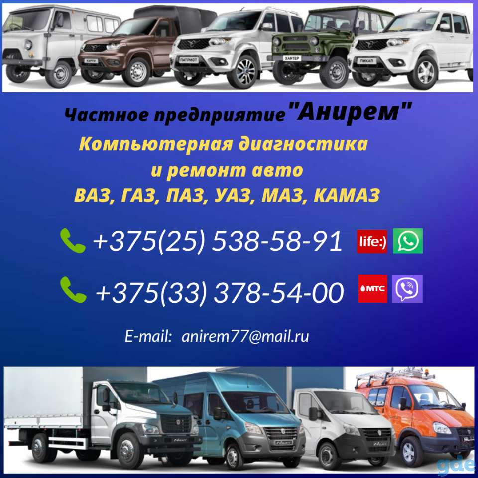 Услуги автоэлектрика, фотография 1