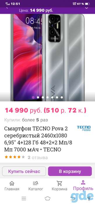 Продажа, фотография 2
