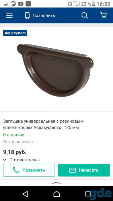 Водосточная система AQUASYSTEM, новая, ПОЛ ЦЕНЫ, фотография 6