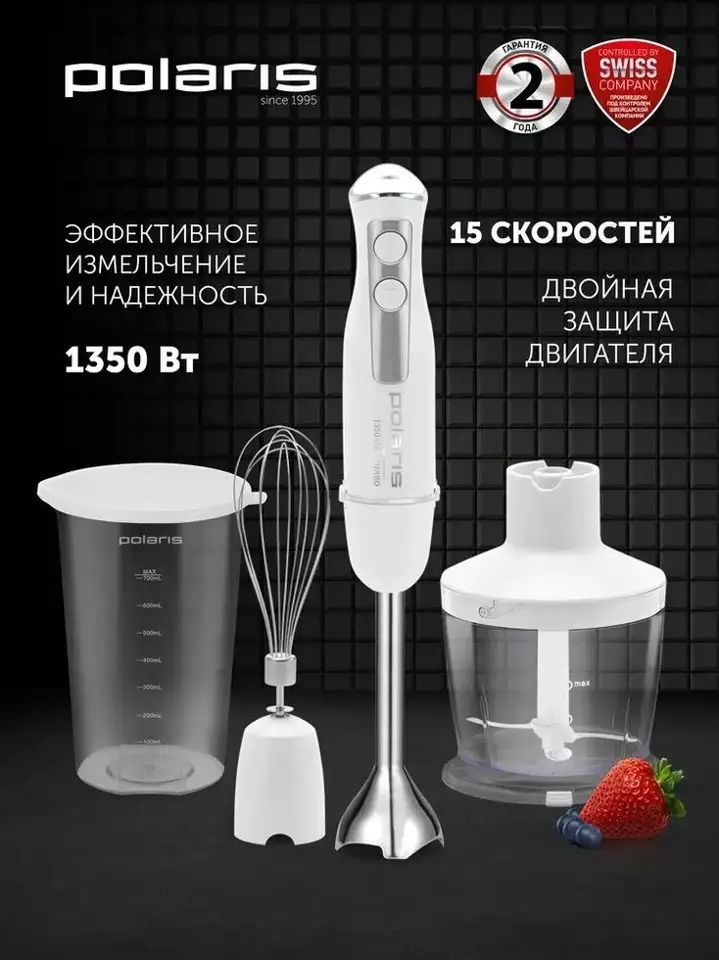Погружной блендер polaris phb 1385 белый, фотография 1