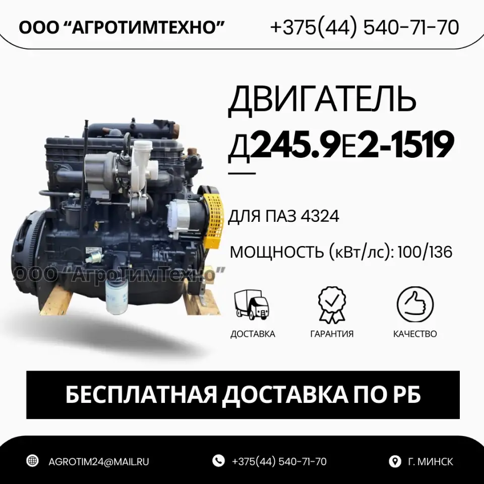 Ремонт двигателя ММЗ Д245.9е2-1519 для паз 4234, фотография 1