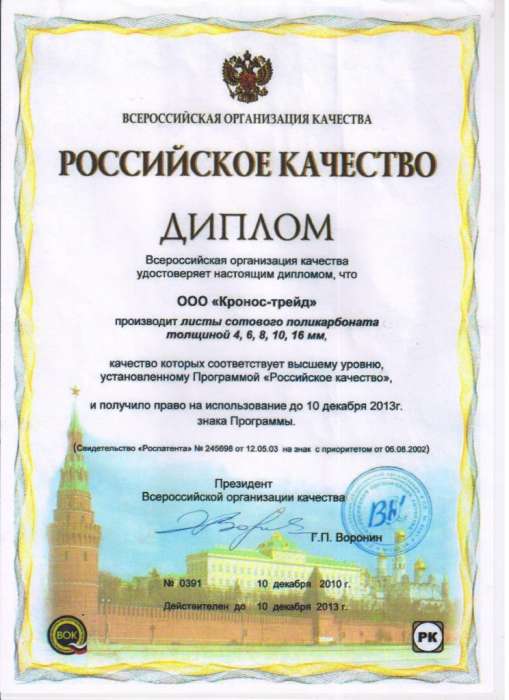 Поликарбонат от 56 руб, фотография 5