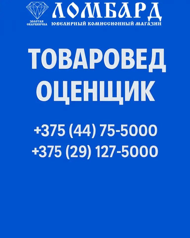 Требуется товаровед, фотография 1