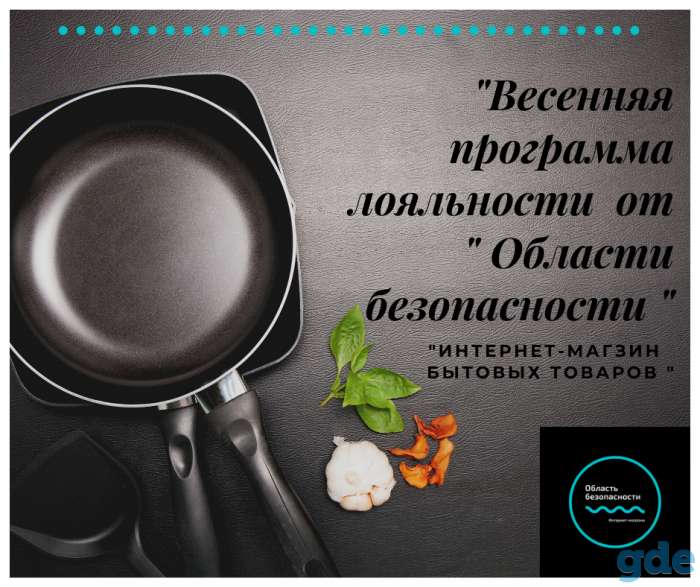Сковороды от лунинецкой 