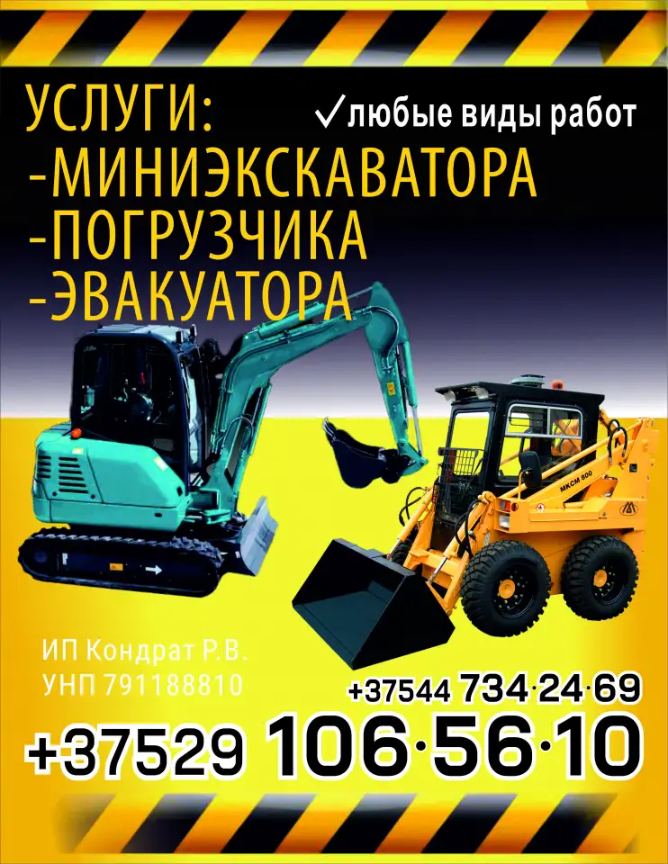 Услуги экскаватора, погрузчика, эвакуатора., фотография 1