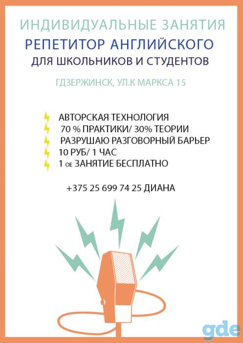 репетитор английского, фотография 1