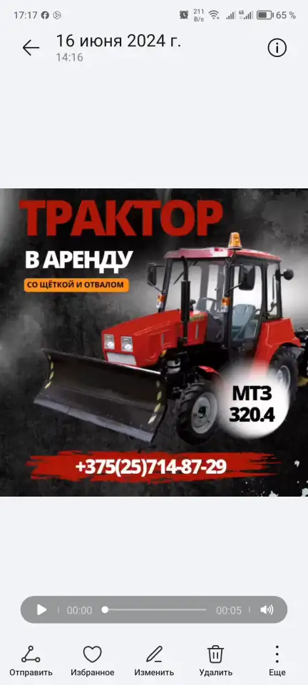 Уборка территории трактором со щеткой, фотография 1