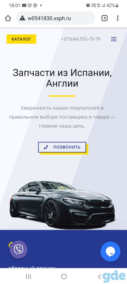 Сайт-одностаничник на товары или услуги. Срок исполнения - 2-3 дня. Юридическая гарантия., фотография 1