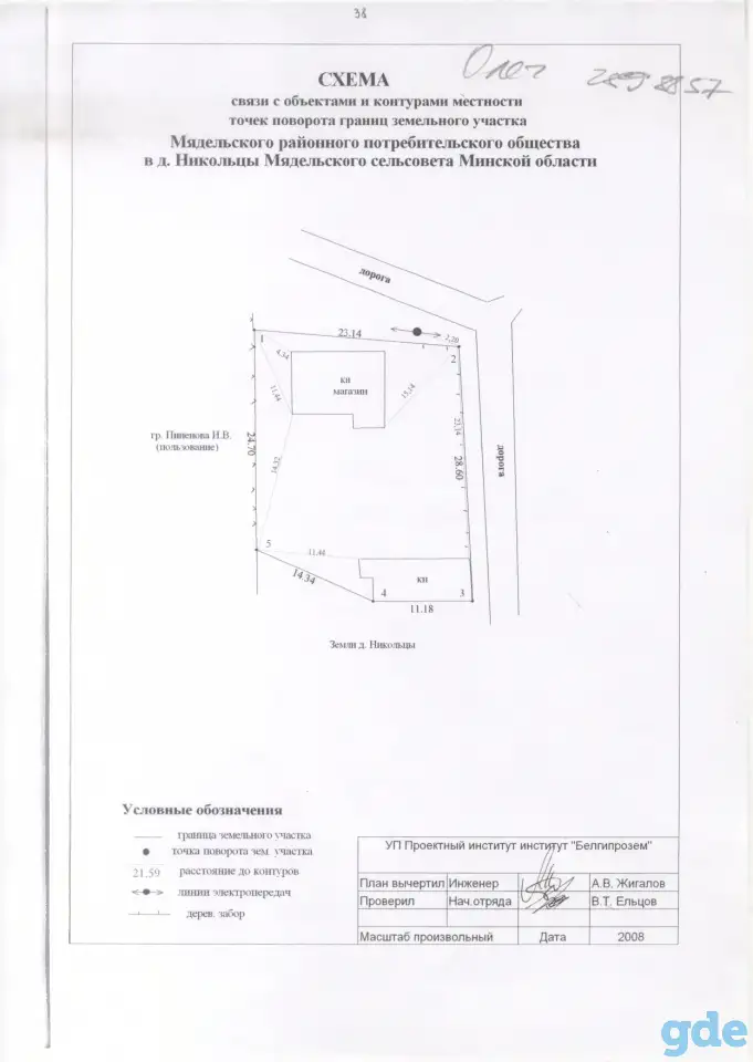 Продажа здания магазина, Минская обл., р-н, д.Никольцы, фотография 2