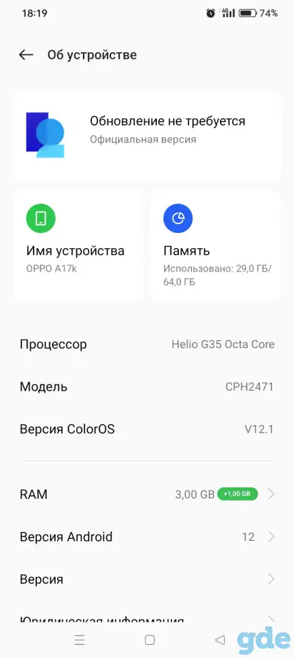 OPPO A17K, фотография 2