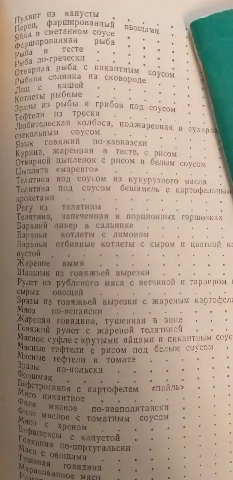 Кулинарные книги, разные, фотография 4