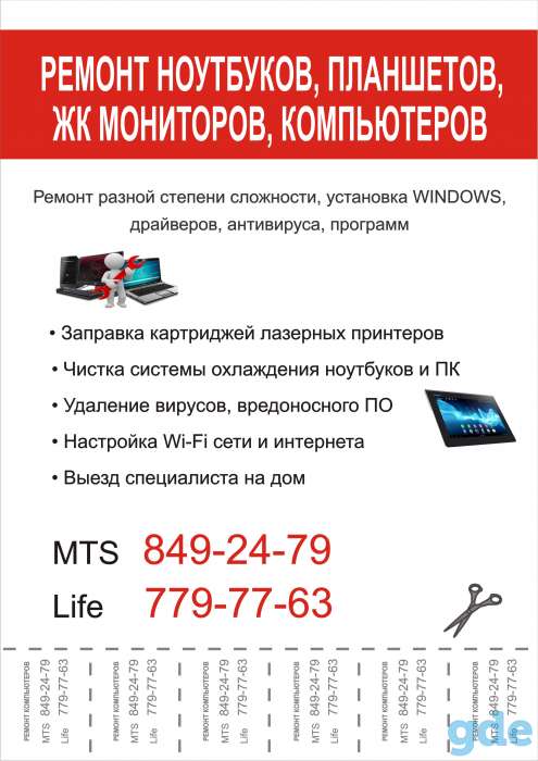 Ремонт компьютеров, ноутбуков, цифровой техники и др., фотография 1