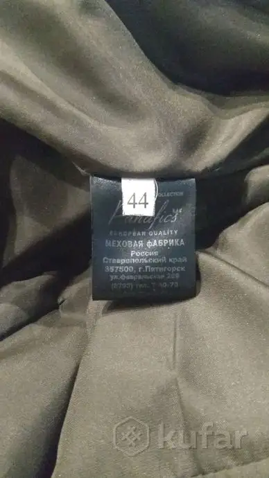 Шуба, фотография 3