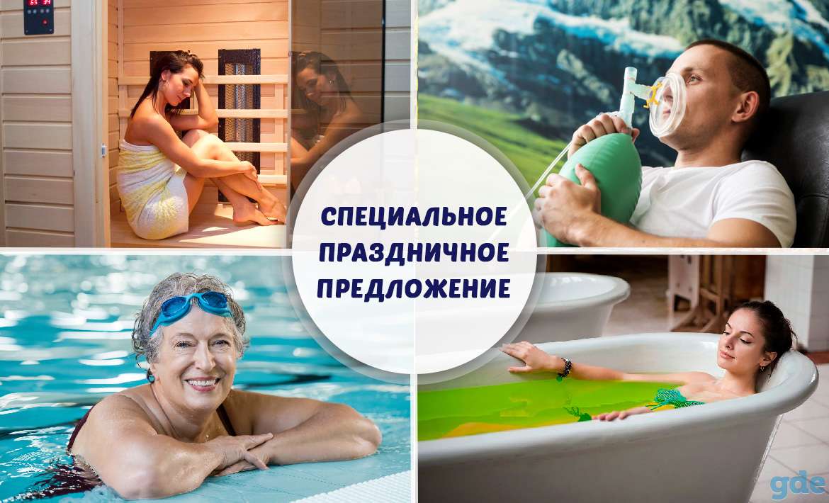 Нескучные выходные в санатории 5-8 марта, фотография 1
