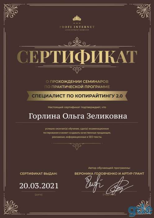 Услуги копирайтера, фотография 3