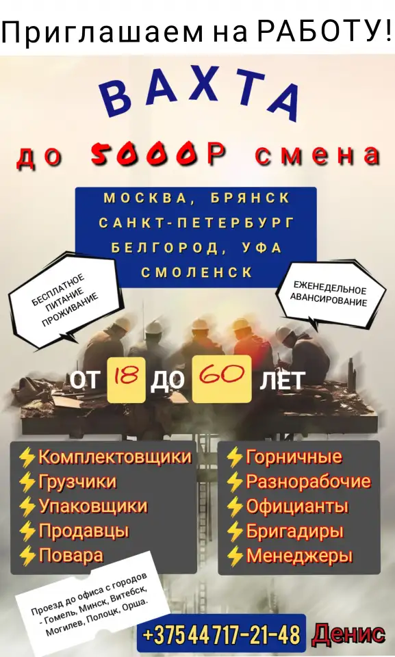 Работа вахта, фотография 1