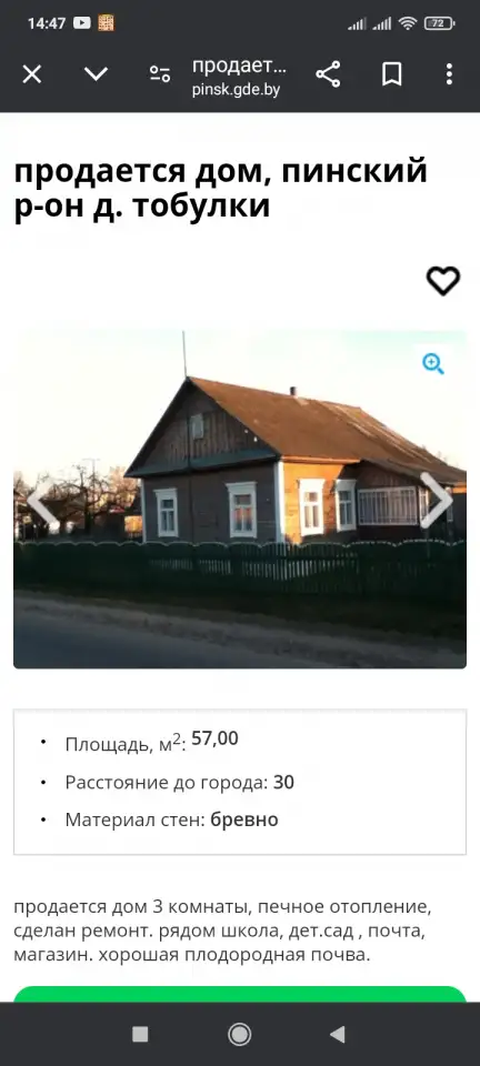 Продажа, фотография 1